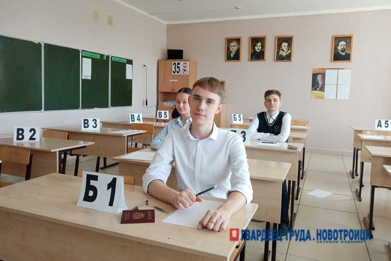 Девятиклассники Новотроицка сдают ОГЭ по математике