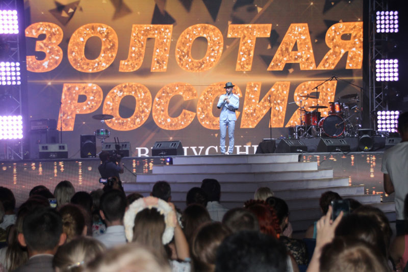 «Золотая Россия - 2018»