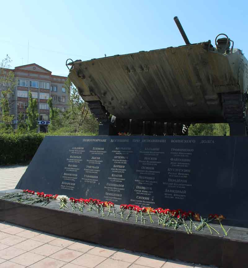 В Новотроицке отметили день ветеранов боевых действий (фото)