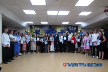 В Новотроицке возобновили традицию проведения городского бала успешных выпускников