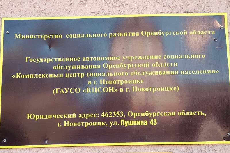 Новотройчанам рассказали, кто в будущем году может получить автономные пожарные извещатели