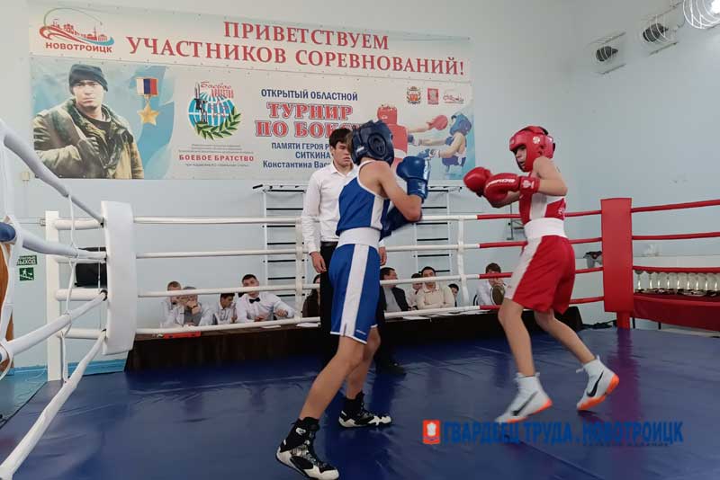 В Новотроицке стартовал VII Международный турнир по боксу памяти земляка, Героя России Константина Ситкина