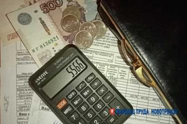 Новотройчанам рассказали, почему произошел сбой в доставке квитанций по оплате жилищно-коммунальных услуг