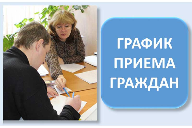 Есть вопросы к оператору капитального ремонта? Приходите на консультации в Новотроицке