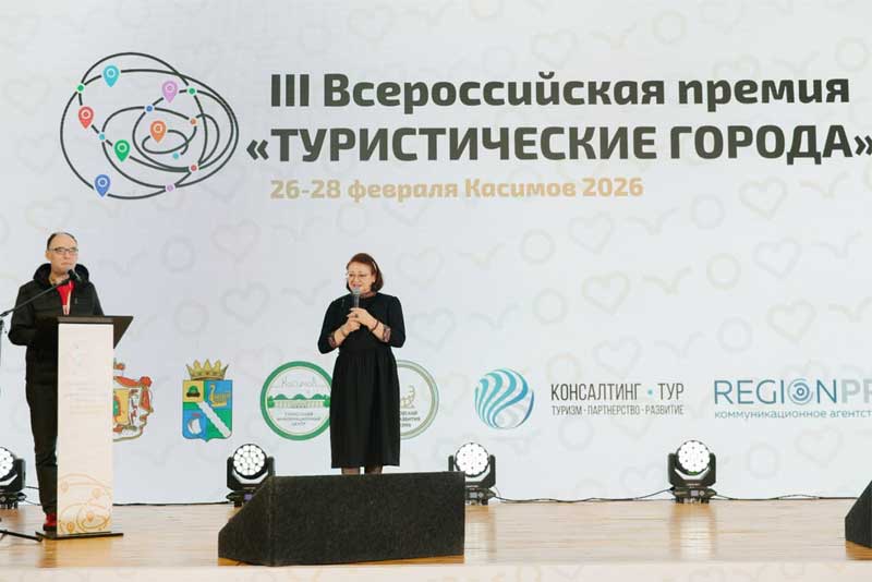 Два проекта из Оренбуржья стали лидерами III Всероссийской премии «Туристические города»