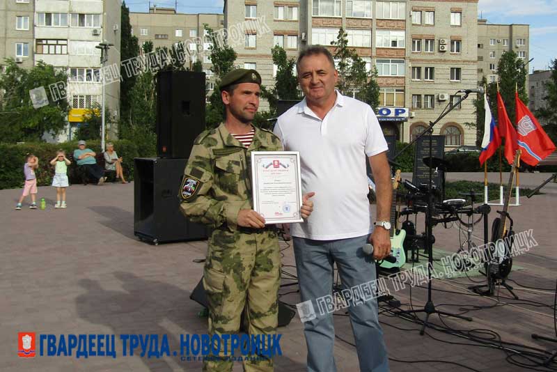 В Новотроицке отметили День ветеранов боевых действий