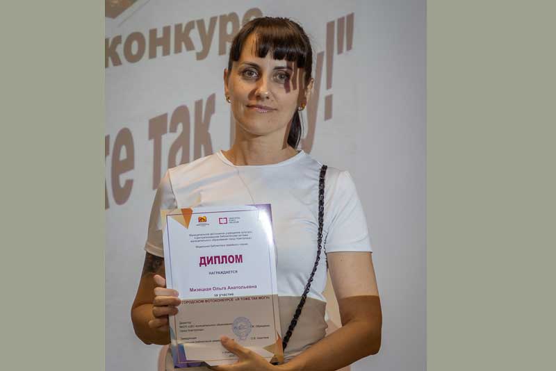 В Новотроицке подвели итоги молодежного фотоконкурса