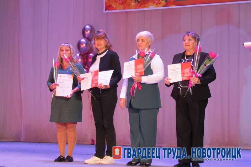 В Новотроицке чествовали лучших педагогов города