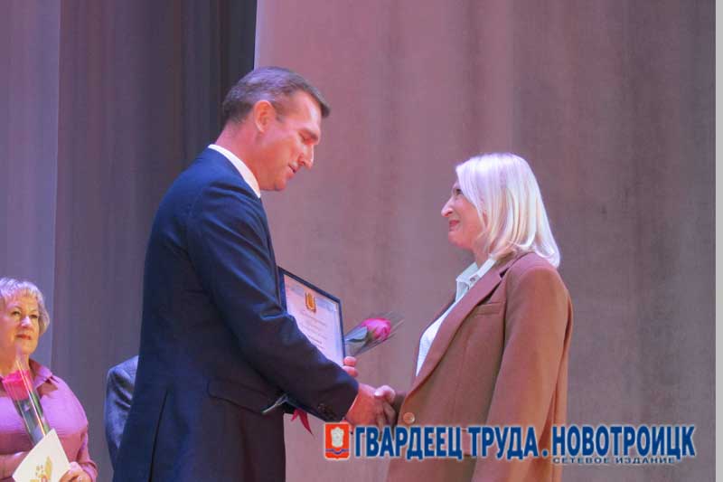 В Новотроицке чествовали лучших педагогов города