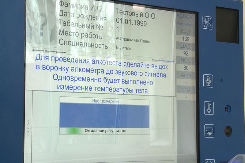 На «Уральской Стали» запущены автоматизированные системы медосмотра работников