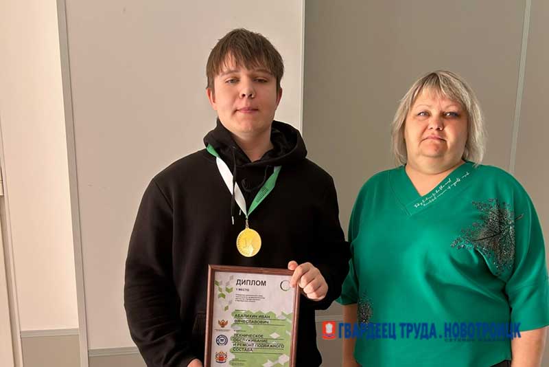 В Новотроицком политехническом колледже наградили победителей и призеров регионального этапа Всероссийского чемпионата «Профессионалы»
