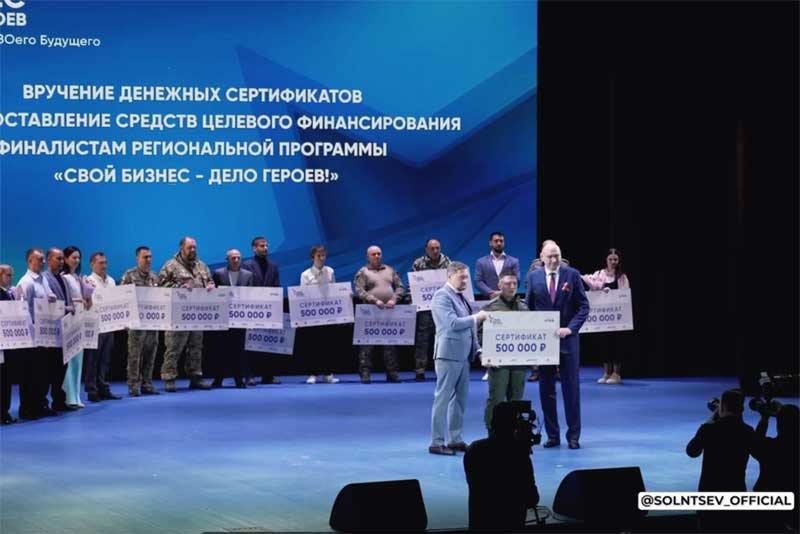В Оренбуржье подвели итоги проекта «СВОй бизнес – дело героев. Платформа СВОего Будущего»