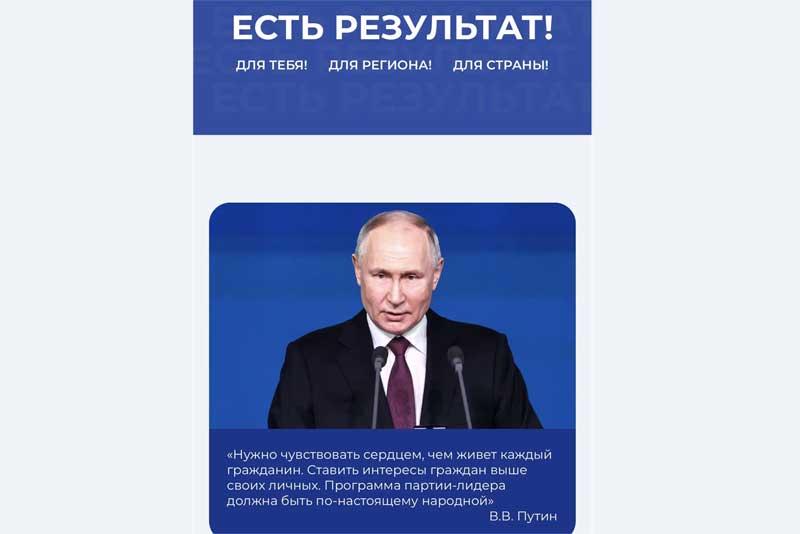 Более 48 тысяч предложений от жителей Оренбургской области поступило в народную программу «Единой России»