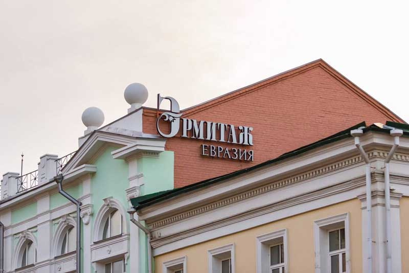 Год назад в Оренбуржье открылся культурный центр «Эрмитаж-Евразия»