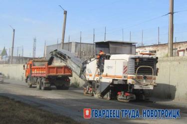 В Новотроицке стартовал ремонт сразу двух участков дорог