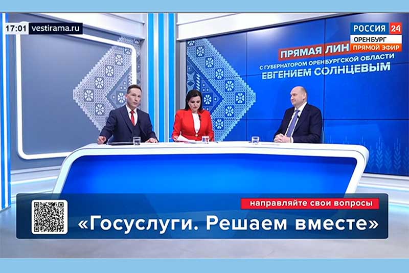 Губернатор Оренбуржья Евгений Солнцев проводит прямую линию