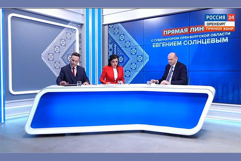 На прямой линии губернатора Оренбуржья шла речь о модернизации коммунальной инфраструктуры