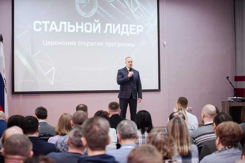 На Уральской Стали стартовал уникальный обучающий проект
