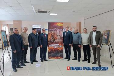 В Новотроицке представили премьеру документального фильма «Защитники Отечества»