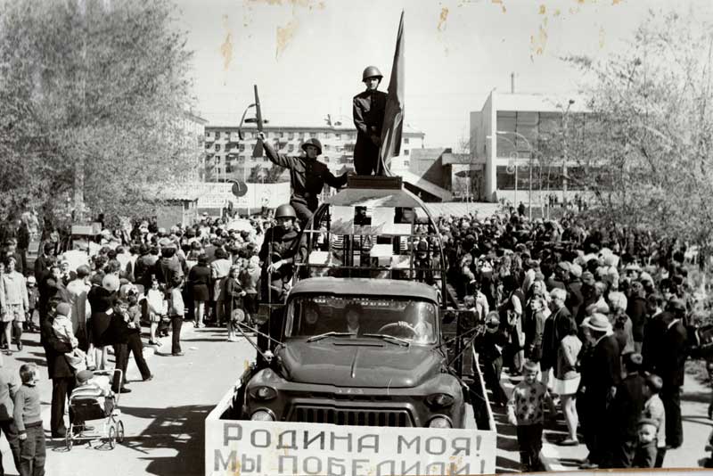День Победы в Новотроицке. Архивные фотографии рассказывают…