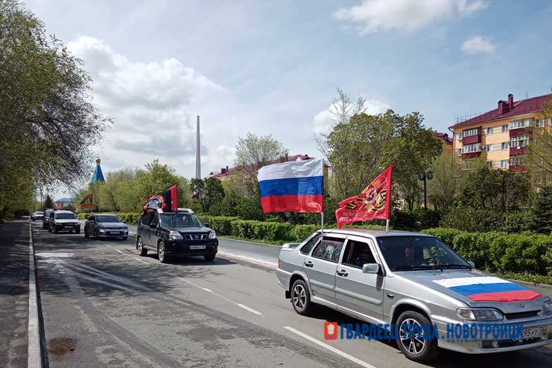 В Новотроицке под знаменем Победы проехали участники автопробега