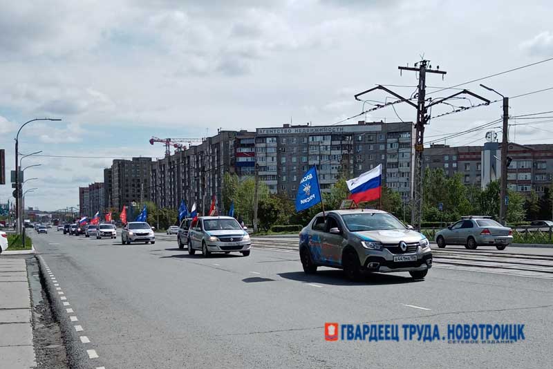 В Новотроицке под знаменем Победы проехали участники автопробега