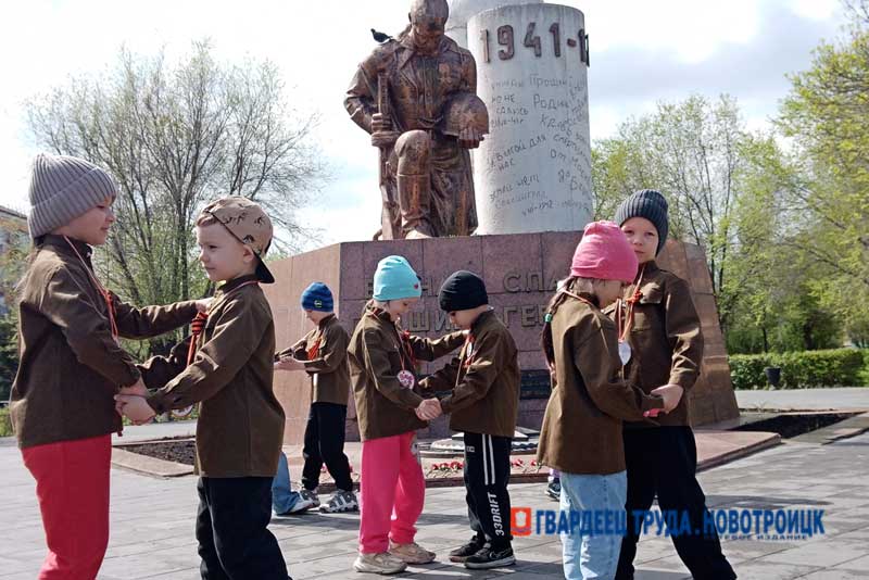 Новотроицкие дошколята в канун Дня Победы возлагают цветы к монументу «Вечно живым»