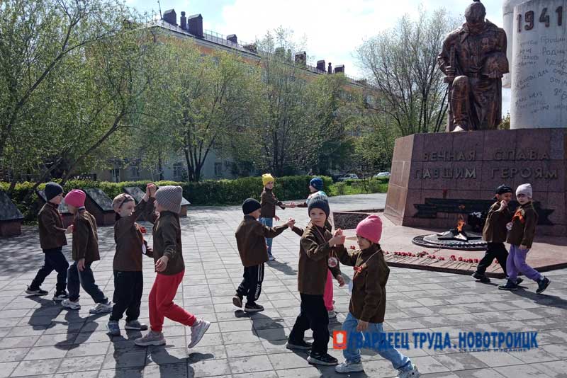 Новотроицкие дошколята в канун Дня Победы возлагают цветы к монументу «Вечно живым»