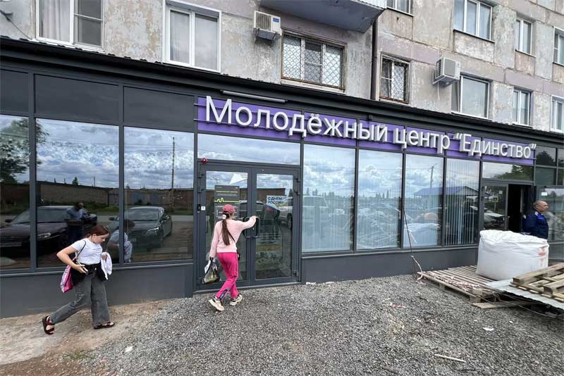Молодежный центр «Единство» в Бузулуке  получит продолжение
