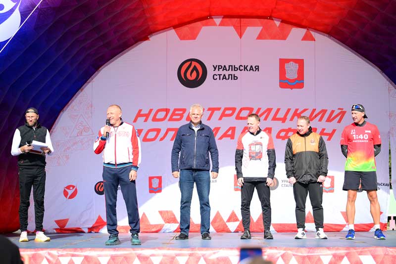 Уральская Сталь собрала на Новотроицкий полумарафон любителей бега из 104 городов