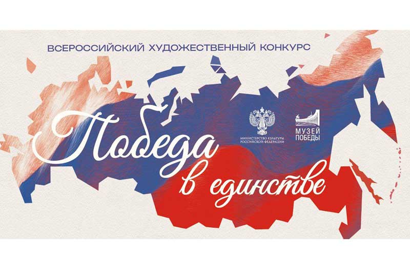 Музей Победы в Москве пригласил художников Оренбуржья к участию в творческом конкурсе