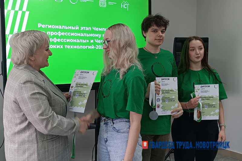 Новотроицкий строительный техникум представил свою обновленную учебную базу участниками регионального этапа чемпионата «Профессионалы»