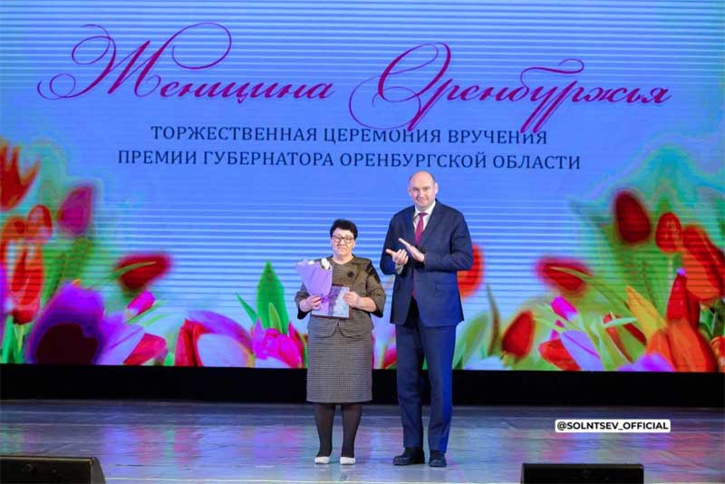 В областном центре чествовали победителей премии «Женщина Оренбуржья»
