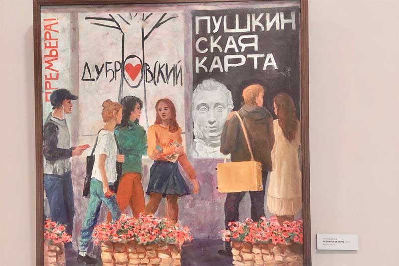 Оренбуржье вошло в топ-3 регионов России по переоформлению «Пушкинских карт»