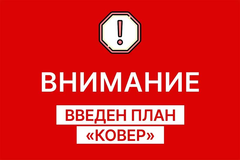 В Оренбуржье введен план воздушных ограничений