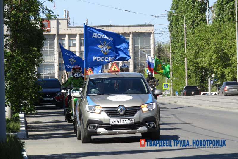 В Новотроицке состоялся автопробег в честь 79-летия Великой Победы