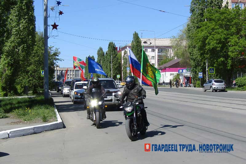 В Новотроицке состоялся автопробег в честь 79-летия Великой Победы