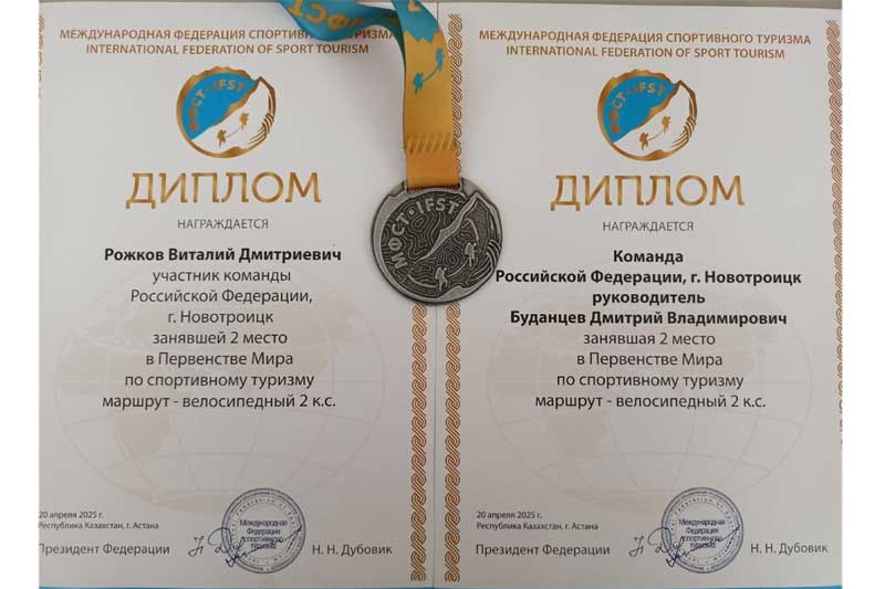 У новотроицких велотуристов – второе место на первенстве мира