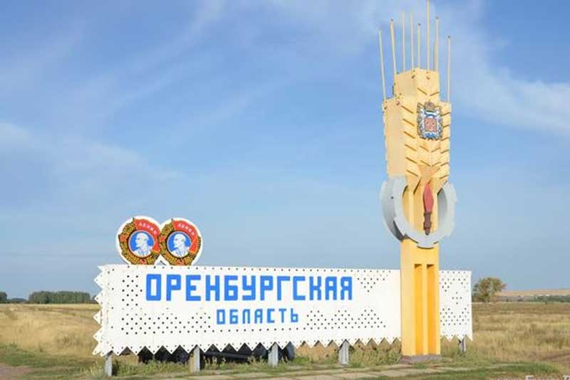 7 декабря – день образования Оренбургской области