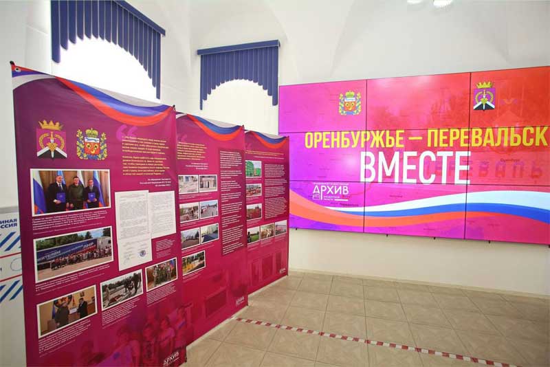 Сотрудничеству Оренбуржья с Перевальским муниципальным округом ЛНР посвятили открывшуюся выставку
