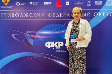 Новотройчанка стала участницей Форума классных руководителей Приволжского федерального округа