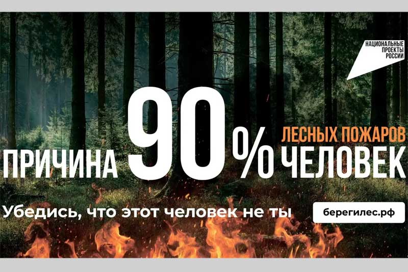 В Оренбуржье  установилась пожароопасная погода