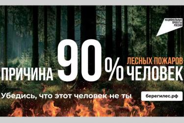 В Оренбуржье  установилась пожароопасная погода