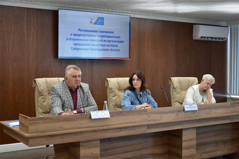 Председатель избиркома Евгения Ивлева сообщила о готовности Оренбуржья к предстоящим выборам