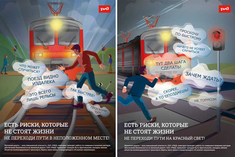 С начала года в Оренбуржье на железной дороге травмированы пять подростков