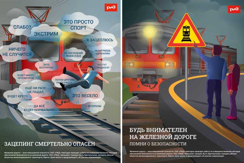 С начала года в Оренбуржье на железной дороге травмированы пять подростков