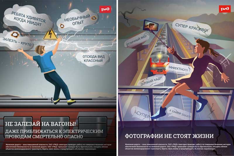 С начала года в Оренбуржье на железной дороге травмированы пять подростков