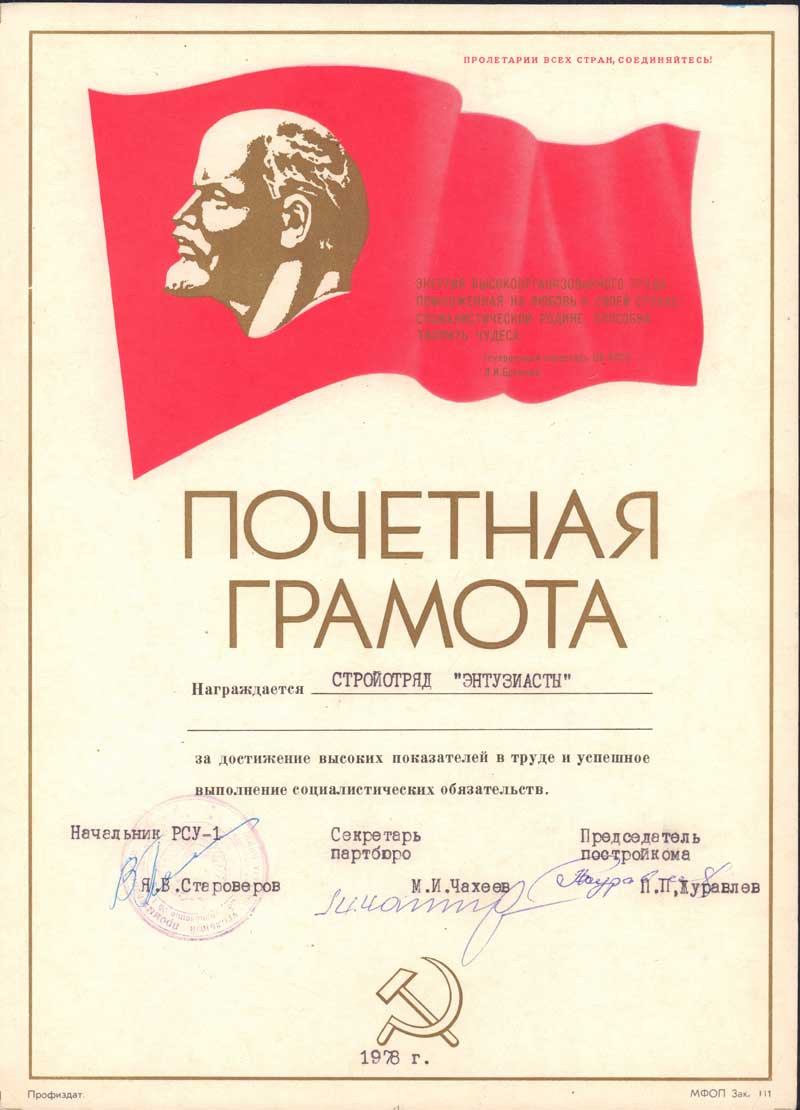 Новотроицкие музейщики рассказали о 80-летней истории строительного техникума