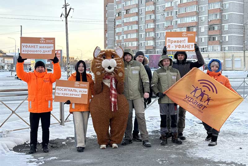 Компания «Уфанет» осваивается в Новотроицке