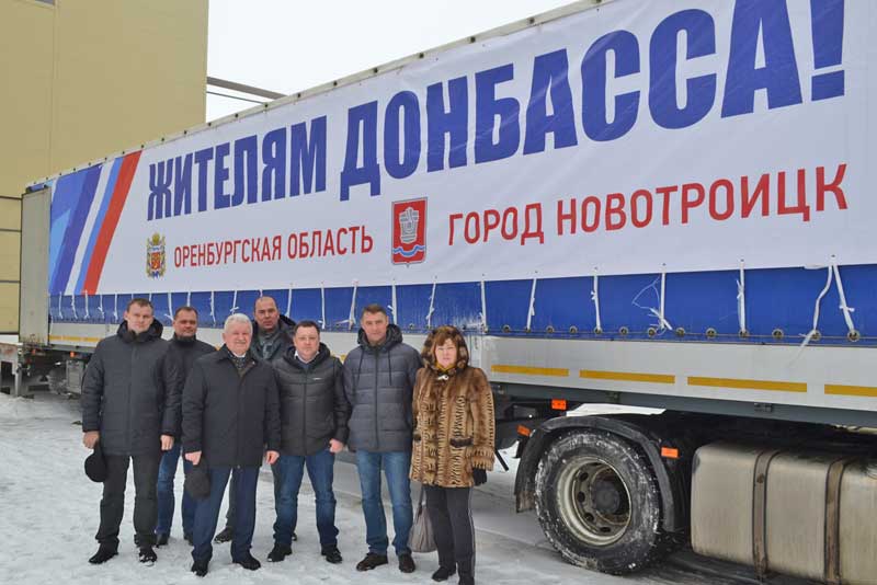 Помощь жителям Донбасса